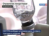 В роддоме на Алтае, где женщин отравили лекарством, еще одна пациентка родила мертвого ребенка В роддоме на Алтае, где женщин отравили лекарством, еще одна пациентка родила мертвого ребенка