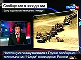 Саакашвили обвиняют в авторстве провокации на "Имеди"