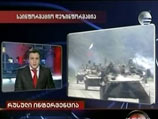 Вечером 13 марта телекомпания показала "спецрепортаж"  о якобы произошедшем вторжении российских войск в Грузию и гибели президента Михаила Саакашвили