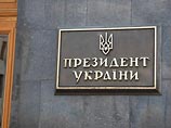 На 106 сотрудников уменьшился штат администрации президента Украины