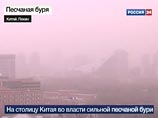 В Китае разбушевалась пылевая буря - отложены авиарейсы, ограничено движение на дорогах В Китае разбушевалась пылевая буря - отложены авиарейсы, ограничено движение на дорогах