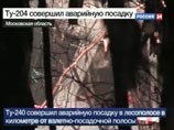 В километре от "Домодедово" совершил жесткую посадку Ту-204. Экипаж выжил В километре от "Домодедово" совершил жесткую посадку Ту-204. Экипаж выжил