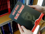 До сих пор печально известная автобиография Гитлера официально не считалась экстремистской, ее можно было найти в свободном доступе на некоторых интернет-ресурсах