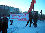 Многие принесли с собой красные флаги коммунистов, плакаты с упреками в адрес "Единой России"