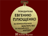 В Якутске мэр, спортсмены и бизнесмены торжественно проводили медаль для Плющенко