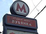 Мощность взрыва на станции метро "Лубянка" составляла около 3 кг тротила