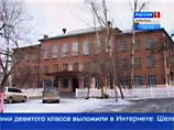 Школьники, избивавшие пожилую учительницу в Шелехове, ушли на каникулы и отделались выговором