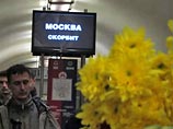 Первые похороны жертв взрывов, прогремевших 29 марта на станциях "Лубянка" и "Парк культуры" московского метро, пройдут в среду, 31 марта, сообщил во вторник сотрудник ГУП "Ритуал"