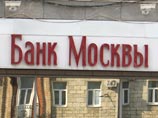 Банк Москвы застрахует зарплатные карты клиентов от взлома Банк Москвы застрахует зарплатные карты клиентов от взлома