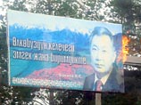 Оппозиция пытается сменить власть в киргизском Таласе и требует отставки президента Оппозиция пытается сменить власть в киргизском Таласе и требует отставки президента