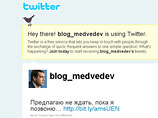 У Медведева появится официальный микроблог на Twitter и странички в социальных сетях