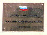 Центробанк может получить масштабные полномочия по надзору за банковскими холдингами Центробанк может получить масштабные полномочия по надзору за банковскими холдингами
