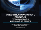 Эксперты: неэффективное государство может лишить Россию шанса на экономическое лидерство Эксперты: неэффективное государство может лишить Россию шанса на экономическое лидерство