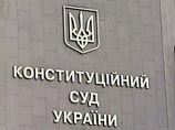 Конституционный суд Украины признал легитимность коалиции "тушек"