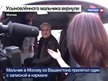 От приемного российского мальчика избавилась американская бабушка, отправив его в РФ "на экскурсию" От приемного российского мальчика избавилась американская бабушка, отправив его в РФ "на экскурсию"