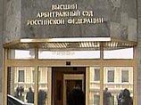 Высший арбитражный суд не признал штрафы за просроченные кредиты незаконными Высший арбитражный суд не признал штрафы за просроченные кредиты незаконными