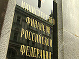 Мошенники представлялись сотрудниками Минфина
Мошенники представлялись сотрудниками Минфина