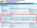 Госдума заказала себе новый веб-сайт за 6,9 млн рублей Госдума заказала себе новый веб-сайт за 6,9 млн рублей