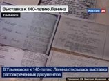К 140-летию Ленина рассекретили документы, подтверждающие его связь с композитором Чайковским