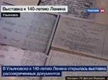 К 140-летию Ленина рассекретили документы, подтверждающие его связь с композитором Чайковским К 140-летию Ленина рассекретили документы, подтверждающие его связь с композитором Чайковским