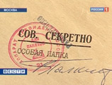 Российское Федеральное архивное агентство (Росархив) в среду впервые опубликовало образцы подлинников документов, касающиеся Катынской трагедии