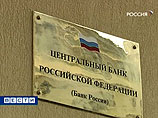 Эксперты: в апреле ЦБ опять снизит ставку рефинансирования Эксперты: в апреле ЦБ опять снизит ставку рефинансирования