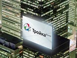 ФАС признала "Тройку Диалог" виновной в недобросовестной конкуренции
ФАС признала "Тройку Диалог" виновной в недобросовестной конкуренции