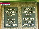 Парламент Южной Осетии создаст депутатскую комиссию по расследованию деятельности правительства республики во главе с премьером Вадимом Бровцевым