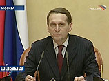 Руководитель администрации президента Сергей Нарышкин, сделал сенсационное заявление. Уже через 10 лет среднемесячная заработная плата в стране составит 2700 долларов Руководитель администрации президента Сергей Нарышкин, сделал сенсационное заявление. Уже через 10 лет среднемесячная заработная плата в стране составит 2700 долларов
