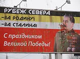 В Сыктывкаре правозащитники забросали кетчупом плакаты со Сталиным