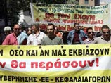 В Греции начинается  забастовка работников госсектора  - авиасообщение будет полностью прервано 
