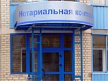 Почти 70 московских нотариусов работают, несмотря на то, что были уволены