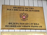 ФСФР призывает к осторожности в связи с падением Уолл-стрит ФСФР призывает к осторожности в связи с падением Уолл-стрит