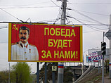 В центре Омска с согласия властей установили большой рекламный щит с портретом Сталина