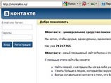 Силовики проверяют сообщение "ВКонтакте" о  готовящихся  терактах в московском метро