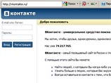 Силовики проверяют сообщение "ВКонтакте" о готовящихся терактах в московском метро Силовики проверяют сообщение "ВКонтакте" о готовящихся терактах в московском метро