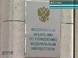 Росимущество объявляет тотальную распродажу имущества, нераспроданного за 10 лет Росимущество объявляет тотальную распродажу имущества, нераспроданного за 10 лет