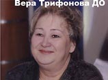 Напомним, что Вера Трифонова, обвинявшаяся в покушении на мошенничество, скончалась в конце апреля в "Матросской тишине"