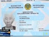 109-летняя жительница Казахстана впервые получила удостоверение личности