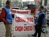 В центре Москвы с разрешения властей состоялся митинг в защиту коррупционеров