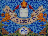 Иудеи встречают Шавуот - один из главных еврейских праздников