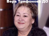 Вера Трифонова, обвиняемая в покушении на мошенничество, умерла от острой сердечно-сосудистой недостаточности