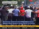 Представители временных властей Киргизии, которых СМИ "записали" в заложники, никуда не пропадали