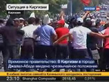 Представители временных властей Киргизии, которых СМИ "записали" в заложники, никуда не пропадали Представители временных властей Киргизии, которых СМИ "записали" в заложники, никуда не пропадали