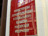 Минздрав опубликовал проект нового закона "Об обязательном медицинском страховании РФ" и в течение месяца намерен внести текст документа в Госдуму