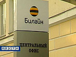 В отчете "Вымпелкома" обнаружилась "дочка" МТС, захваченная 5 лет назад В отчете "Вымпелкома" обнаружилась "дочка" МТС, захваченная 5 лет назад