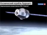 В России началась разработка пилотируемого космического корабля нового поколения