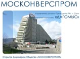 Бизнесмен Морозов разоблачил коррупцию в Сочи:  олимпийские контракты покупают за миллионы долларов