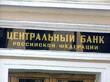 Эксперты: Банк России теряет независимость