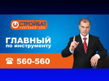 Кировский торговый дом "Стройбат" решил увеличить свои продажи за счет президента, использовав его образ в своей рекламе и сделав его "Главным по инструменту"